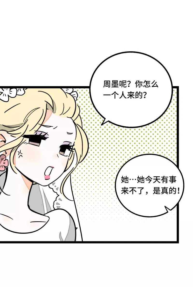 第67话 越想逃 越想接近25
