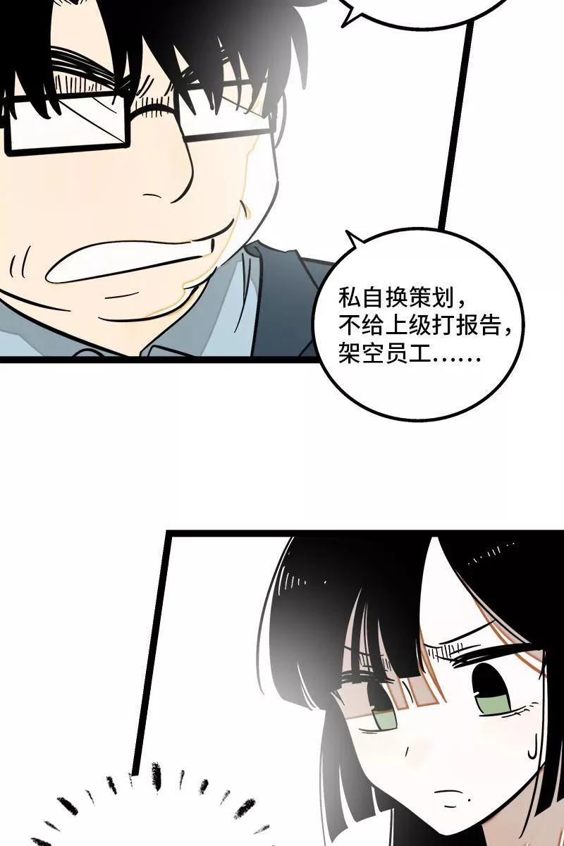 第129话 消失的流量31
