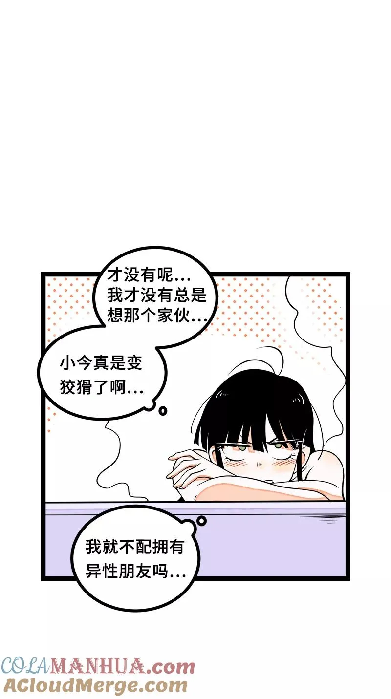 第44话 感情白痴42