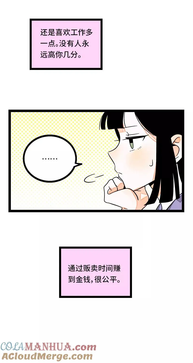 第9话 公平12
