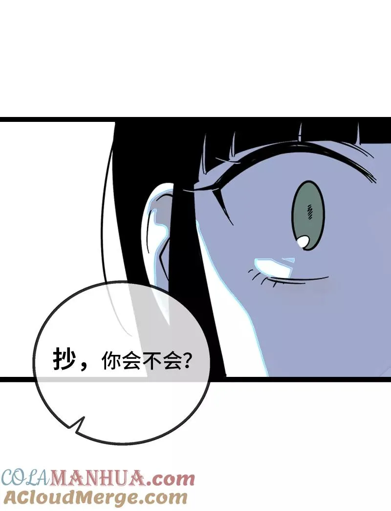 第135话 跨越3000年的开会33