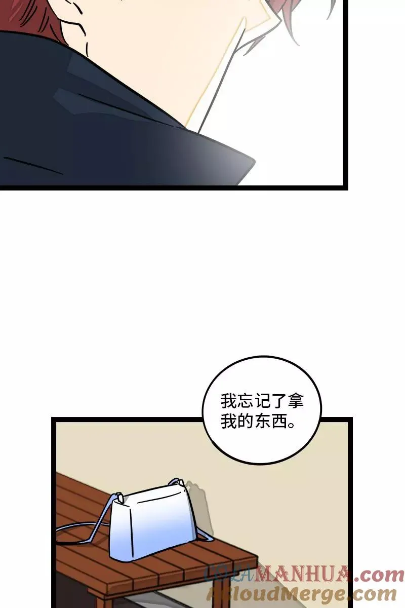 第85话 有梦想的普通人39