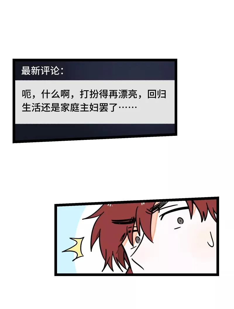 第62话 最好的礼物是尊重16