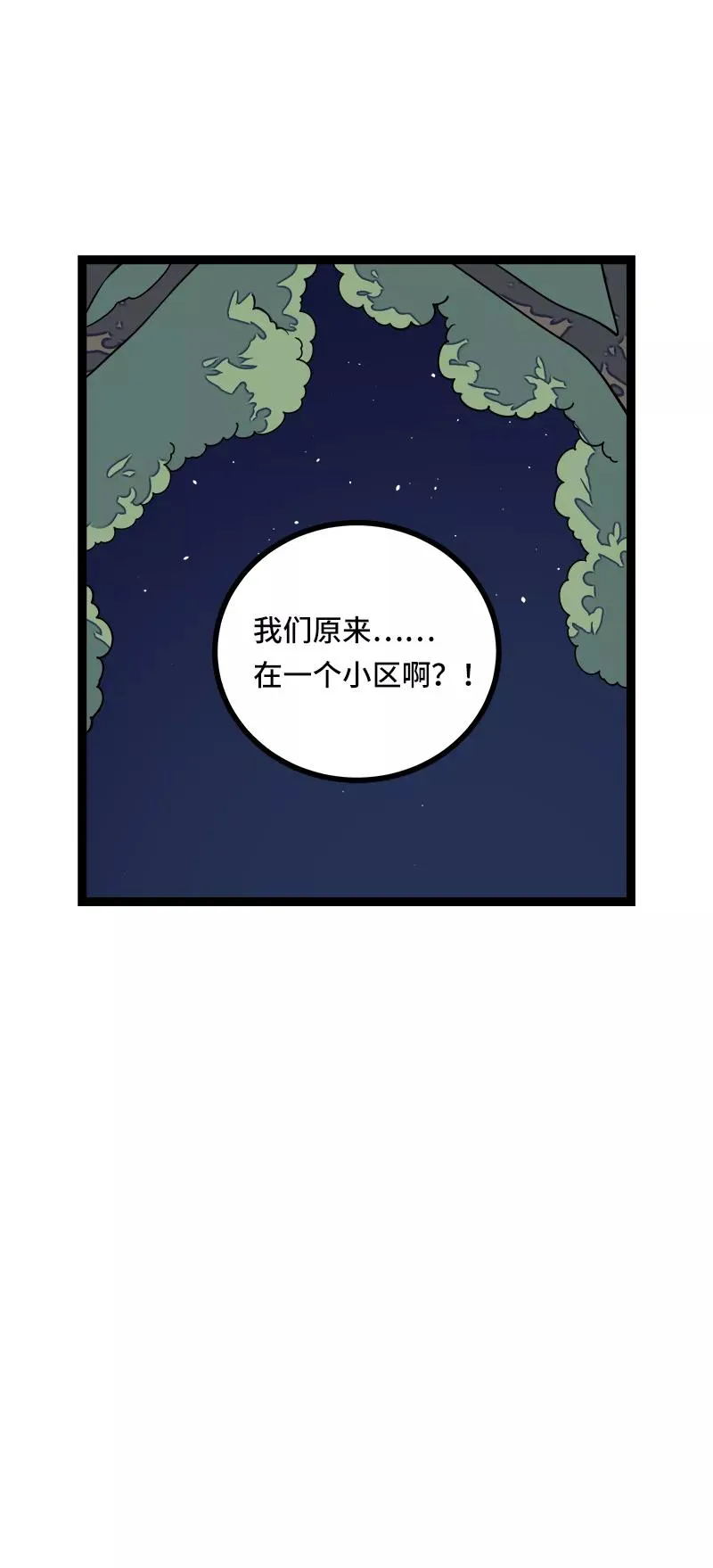 第50话 网络暴力（上）13