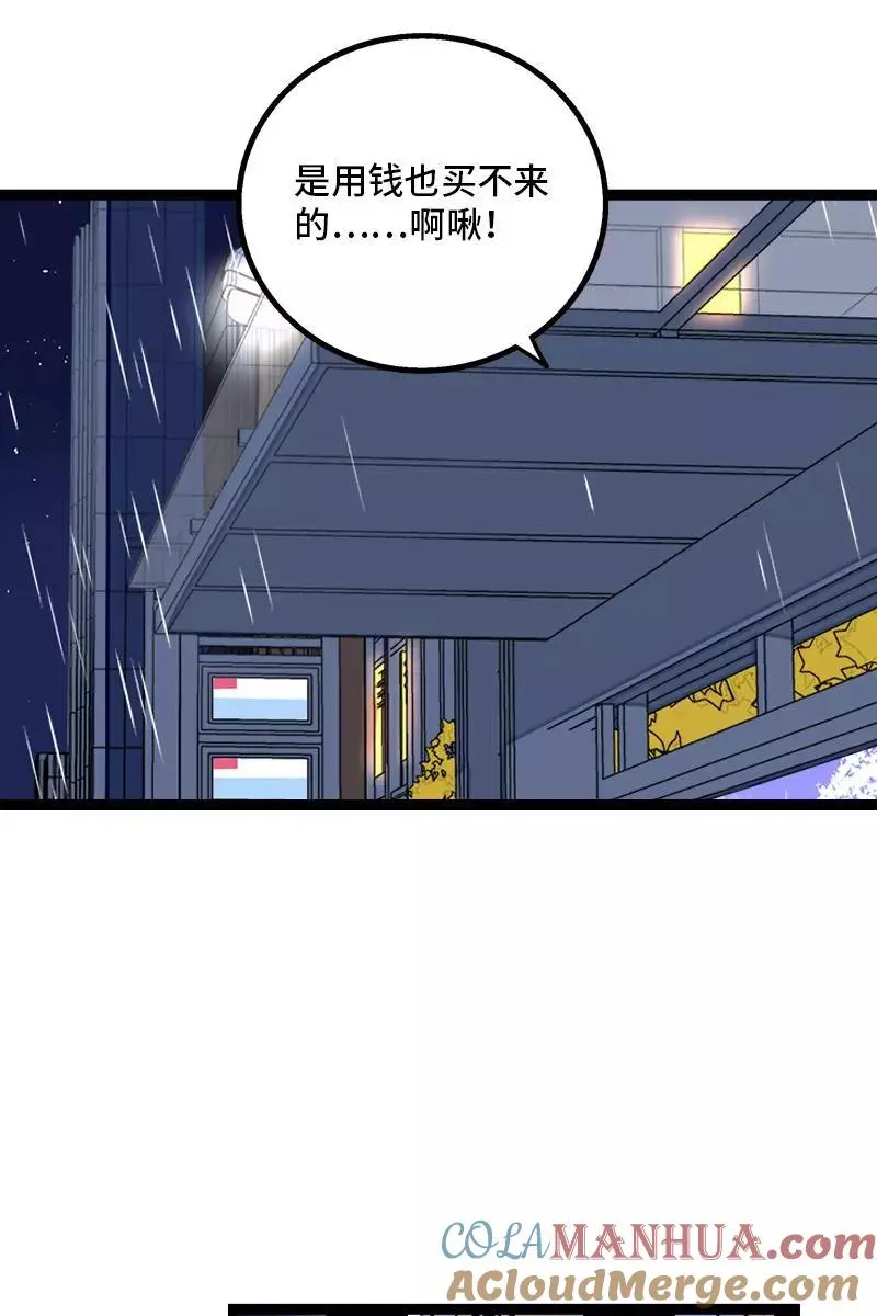 第86话 钱就是选择？16