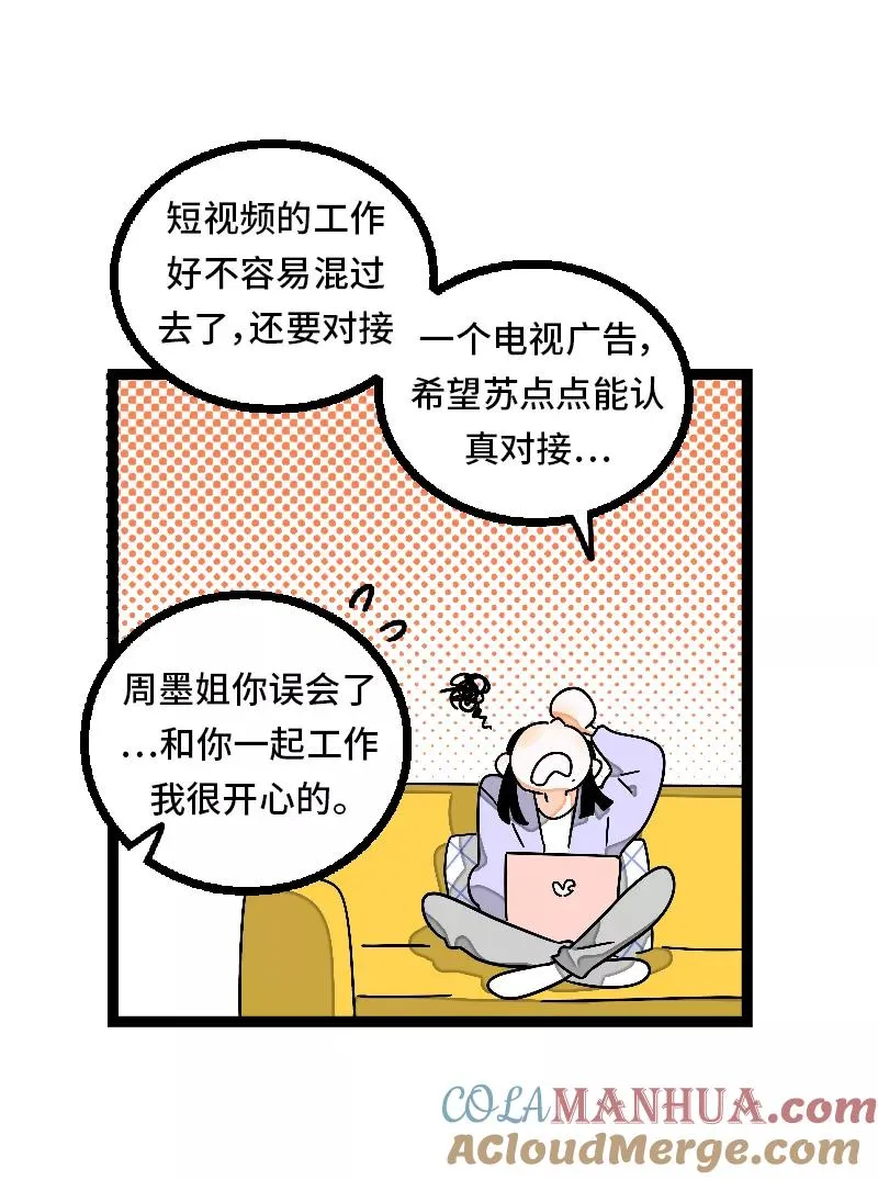 第30话 甜蜜的笑容30