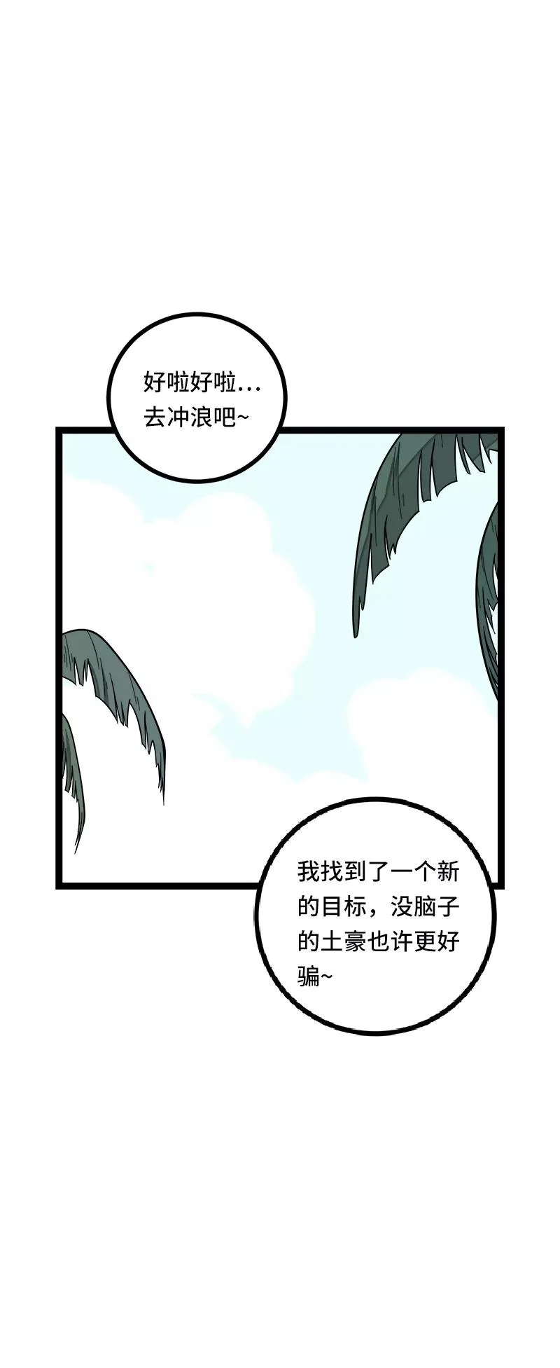 第51话 网络暴力（下）13