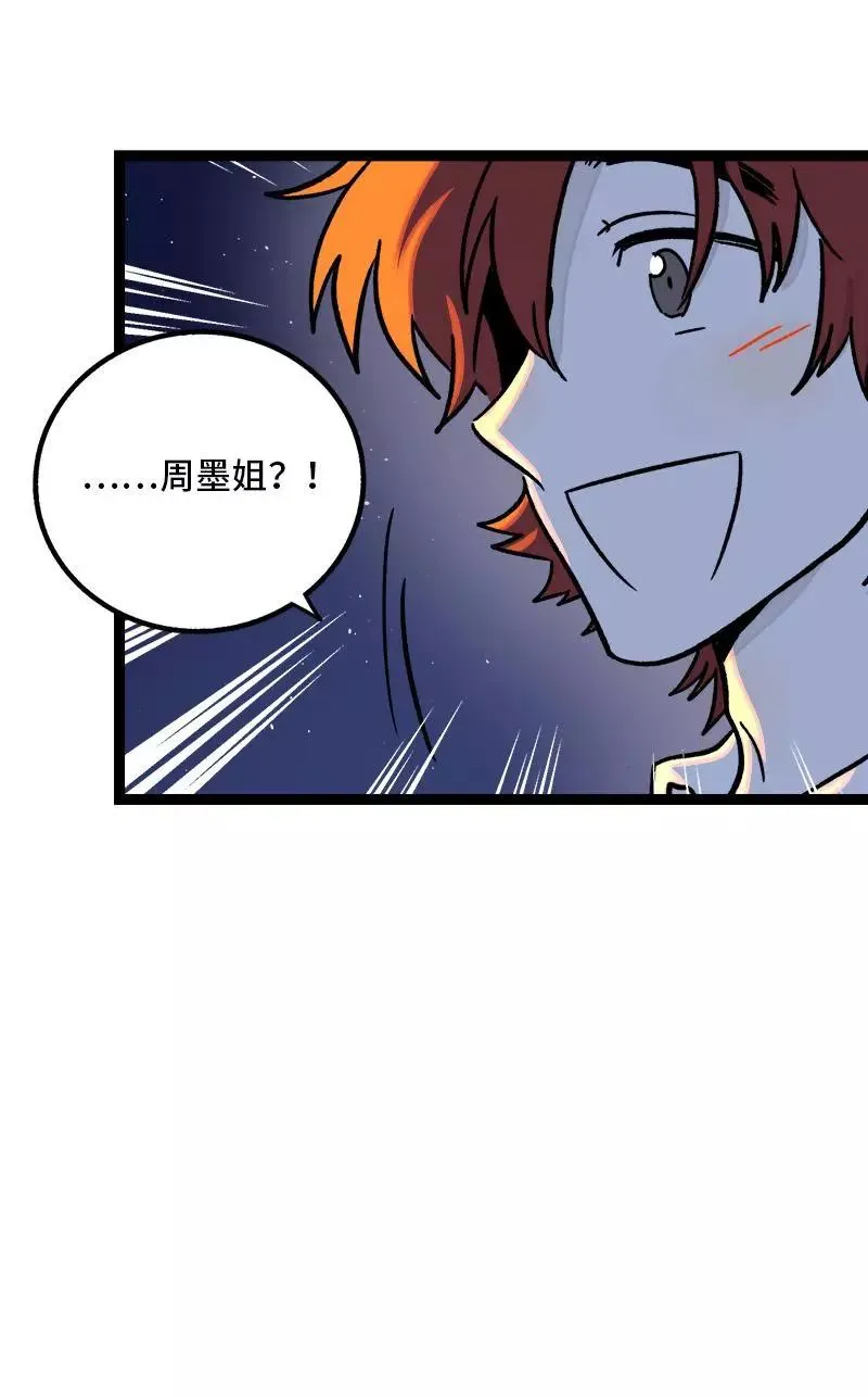第75话 没有期望 就不会失望38