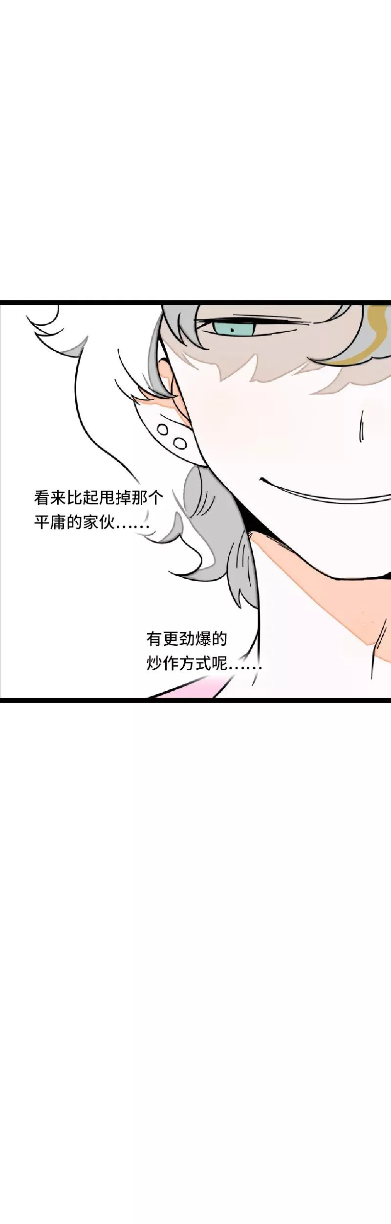 第50话 网络暴力（上）47
