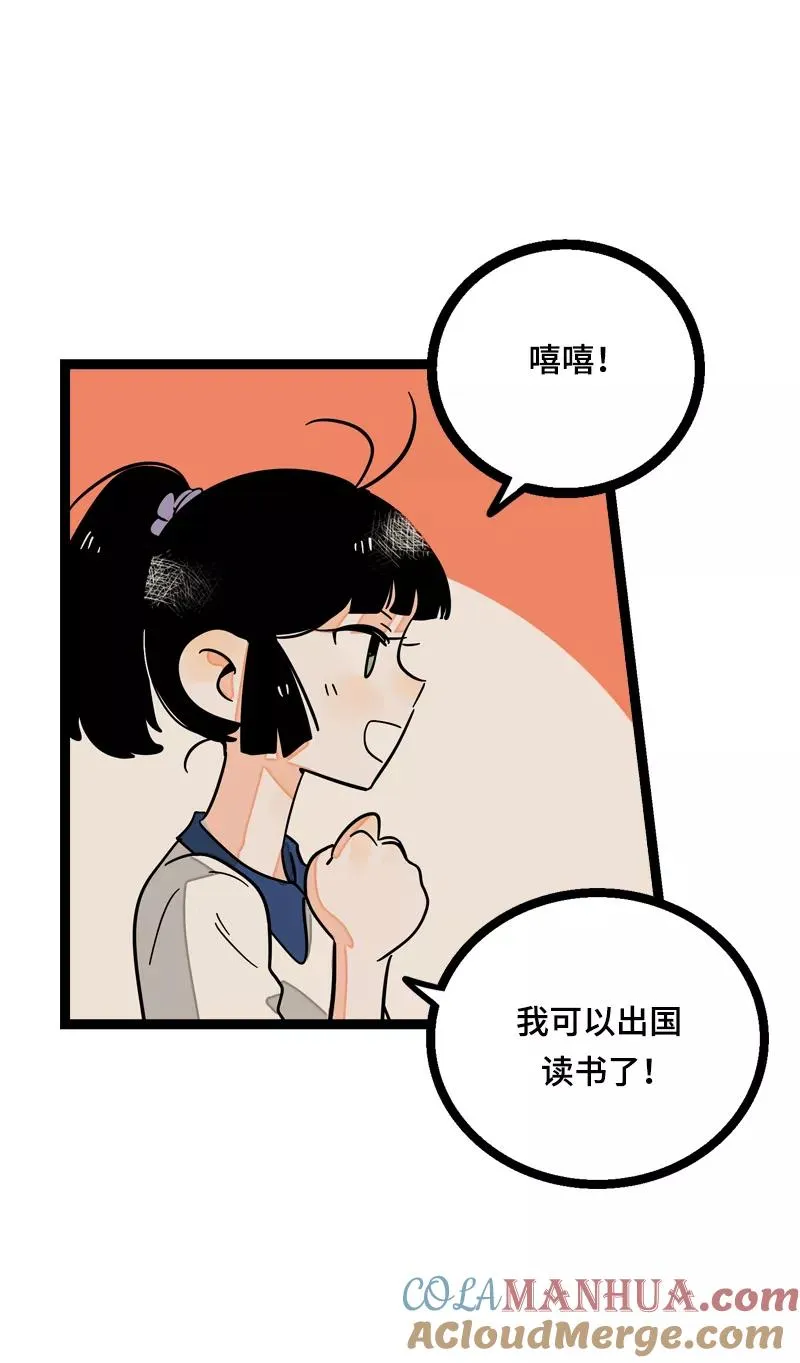 第15话 人生不是一场考试27