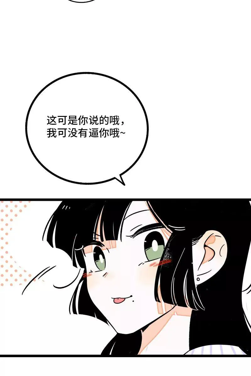 第71话 周墨的周末38