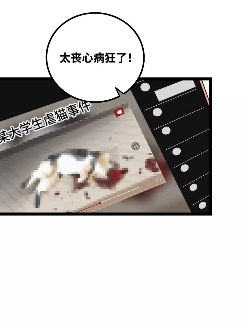 第56话 舆论5