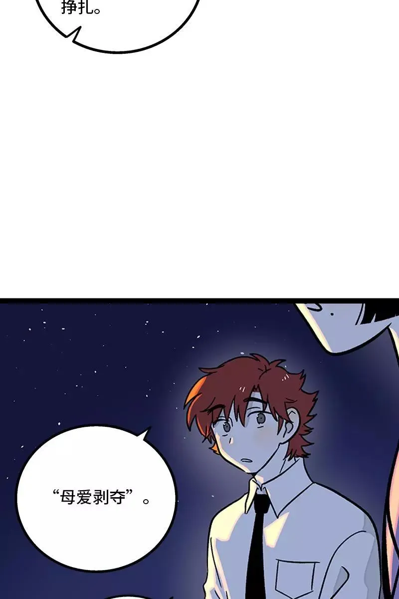 第79话 命运的安排10
