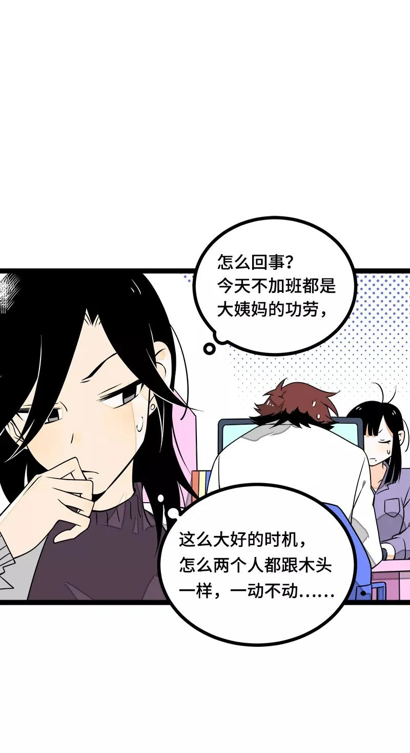 第42话 姐妹派对11