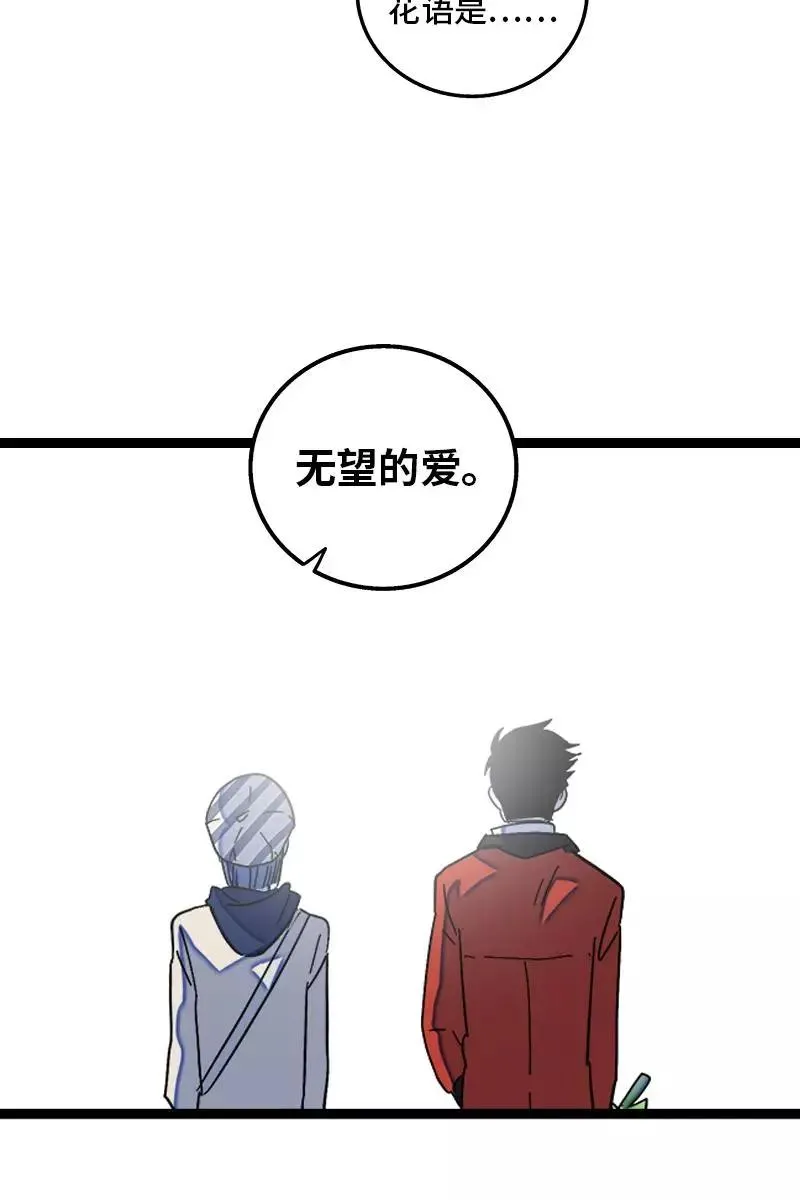 第128话 闺蜜茶话会37