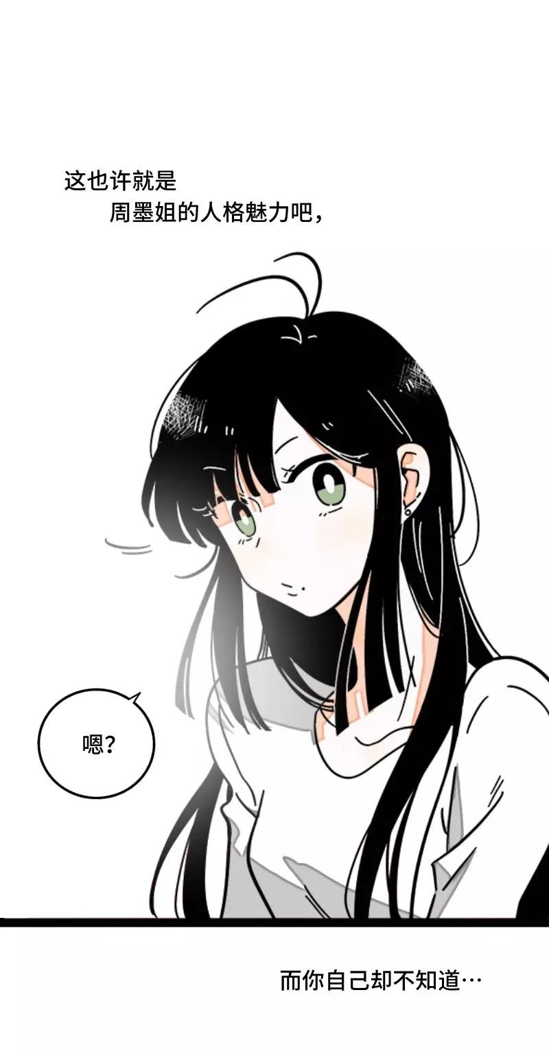 第54话 倒打一耙43