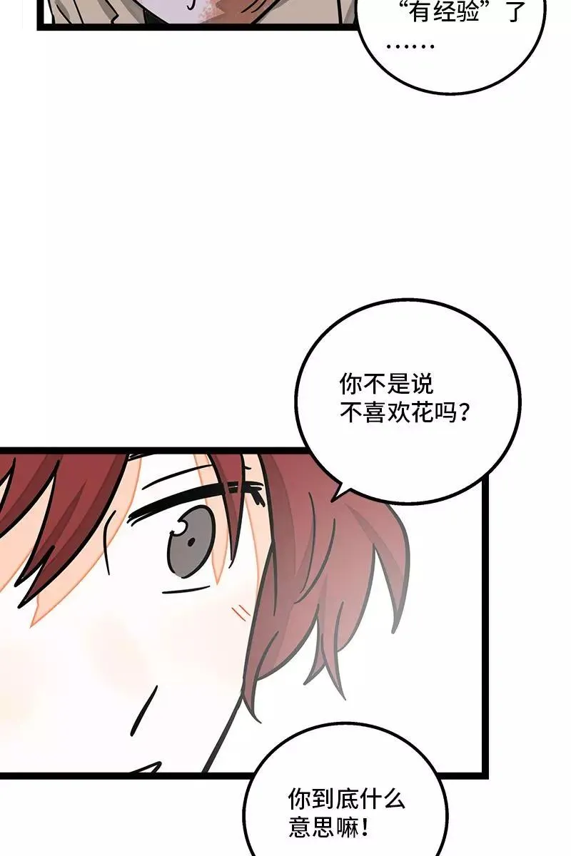 第82话 属于你的秋天34