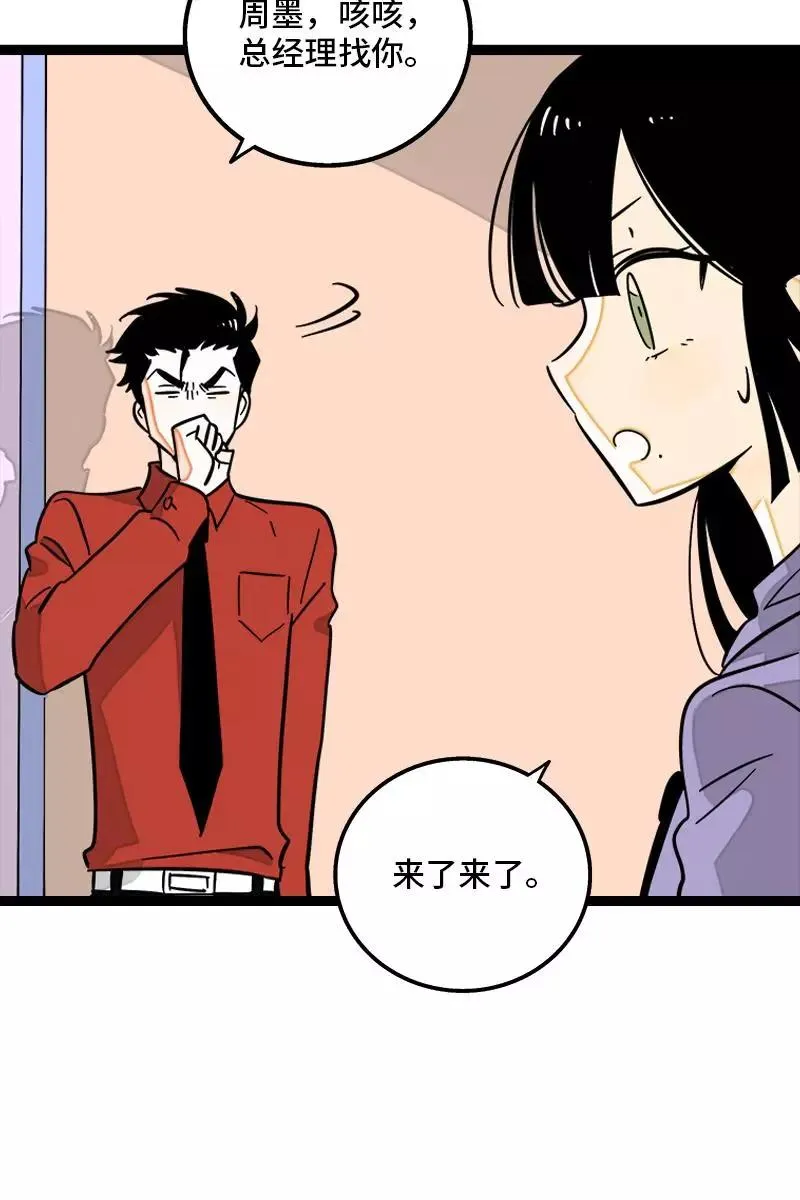 第129话 消失的流量23