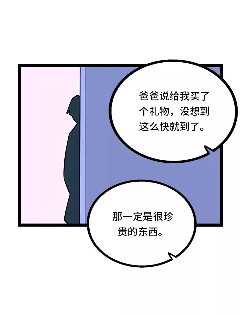 第31话 赝品26