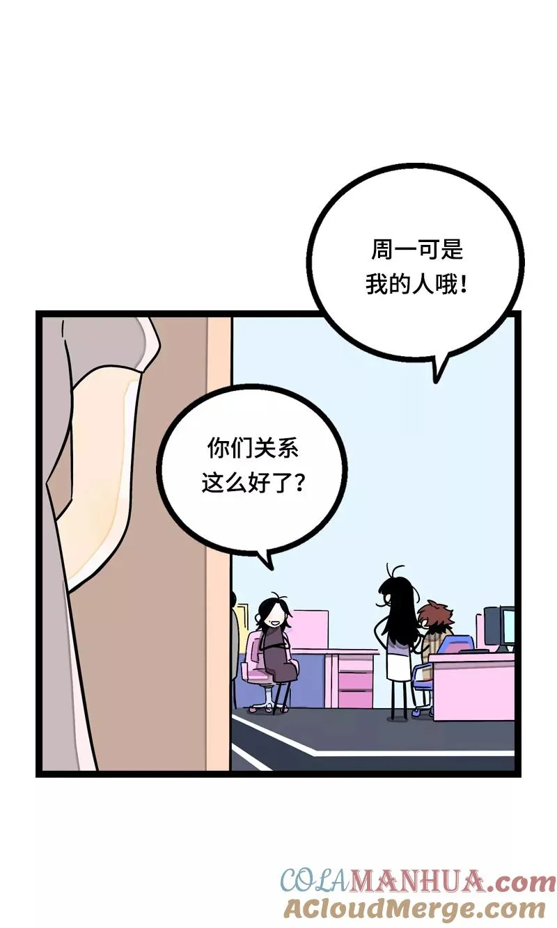 第17话 空降未婚妻？30