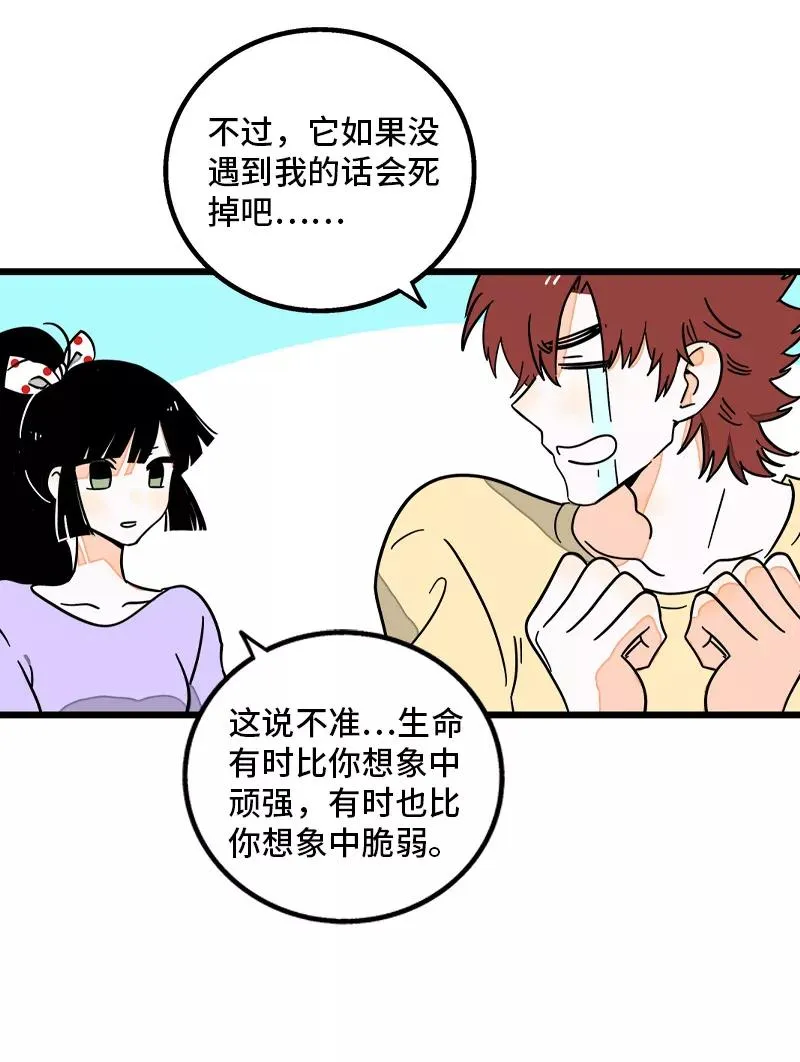 第69话 责任感35