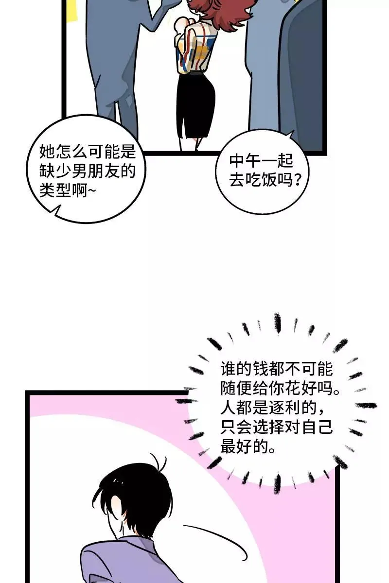 第101话 你相信一见钟情吗17