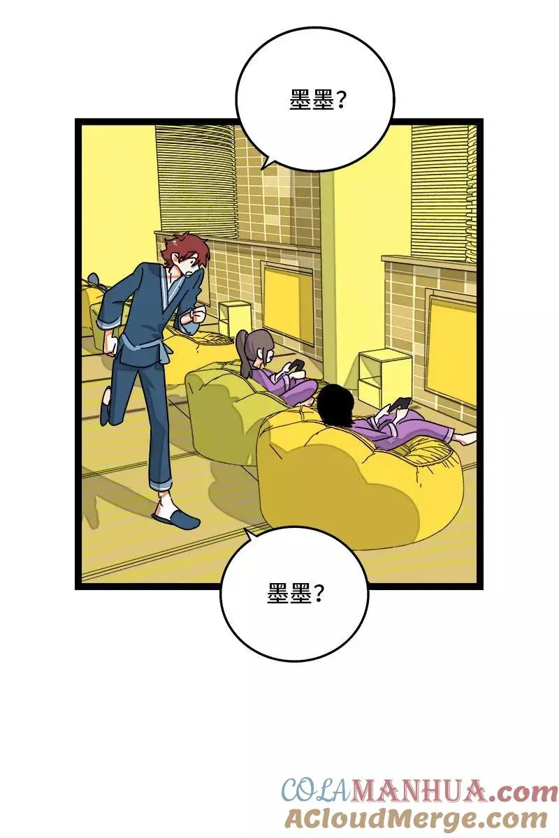 第92话 危险的温泉馆28
