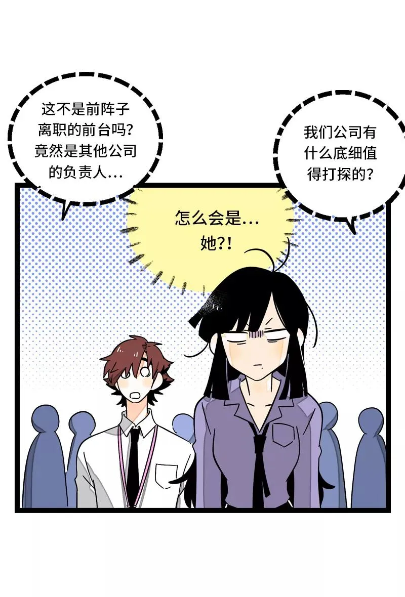 第28话 差别对待13