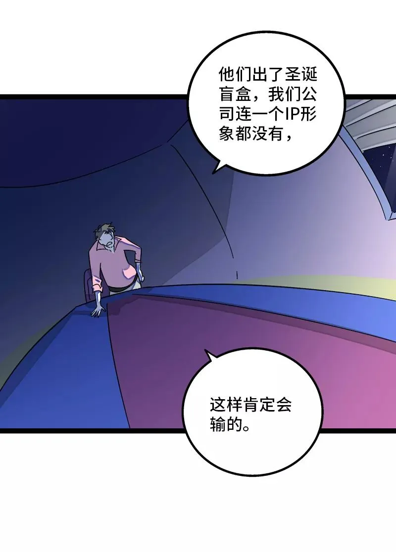 第135话 跨越3000年的开会34