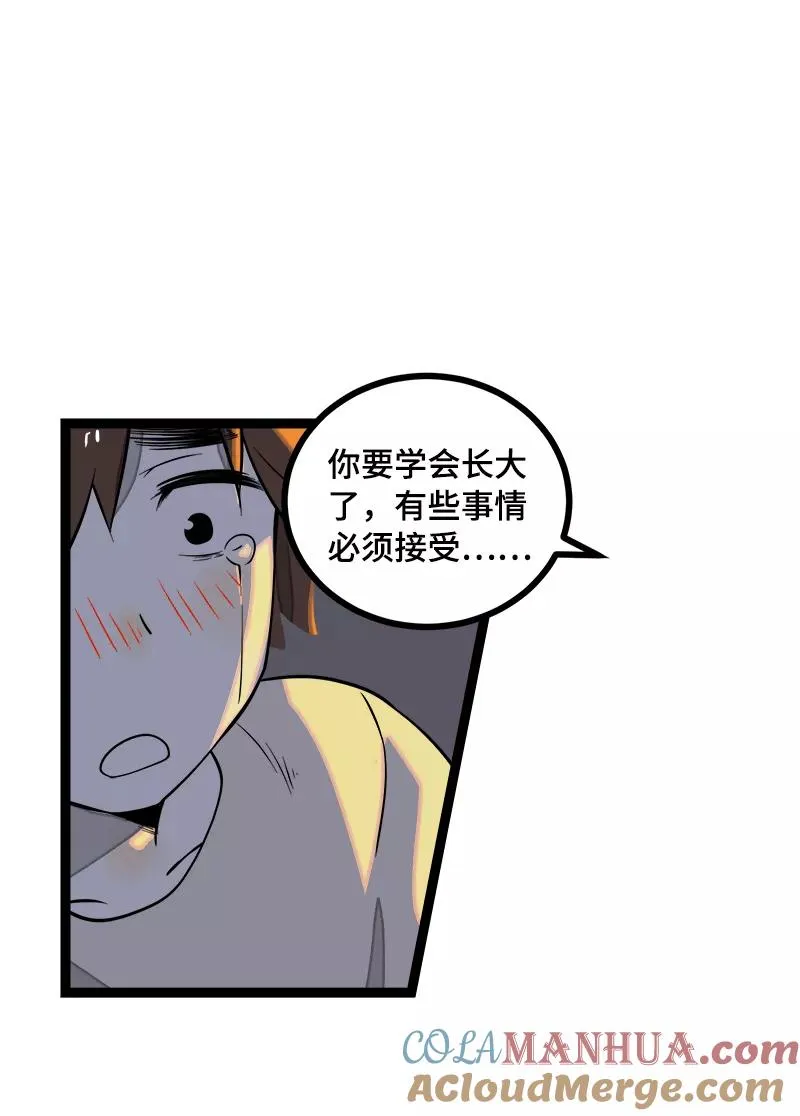 第40话 有故事的水27
