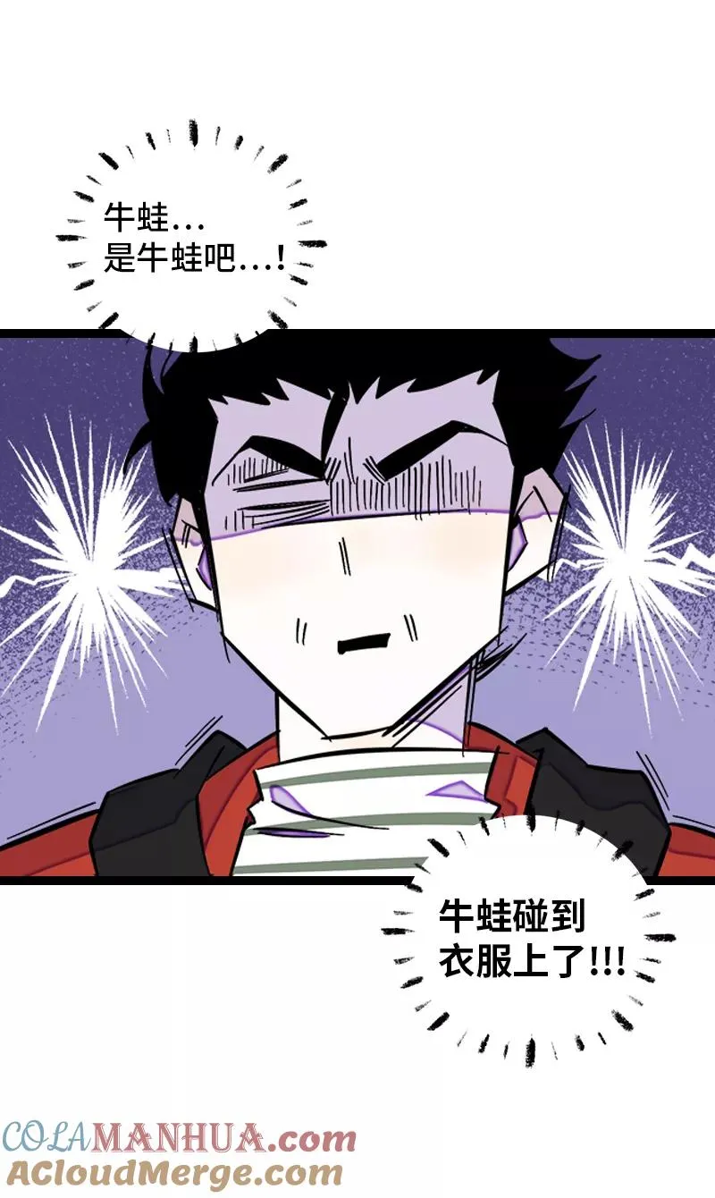 第138话 斗鱼12