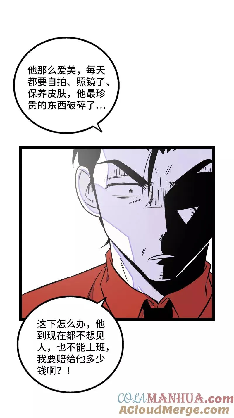 第147话 粉丝来信21