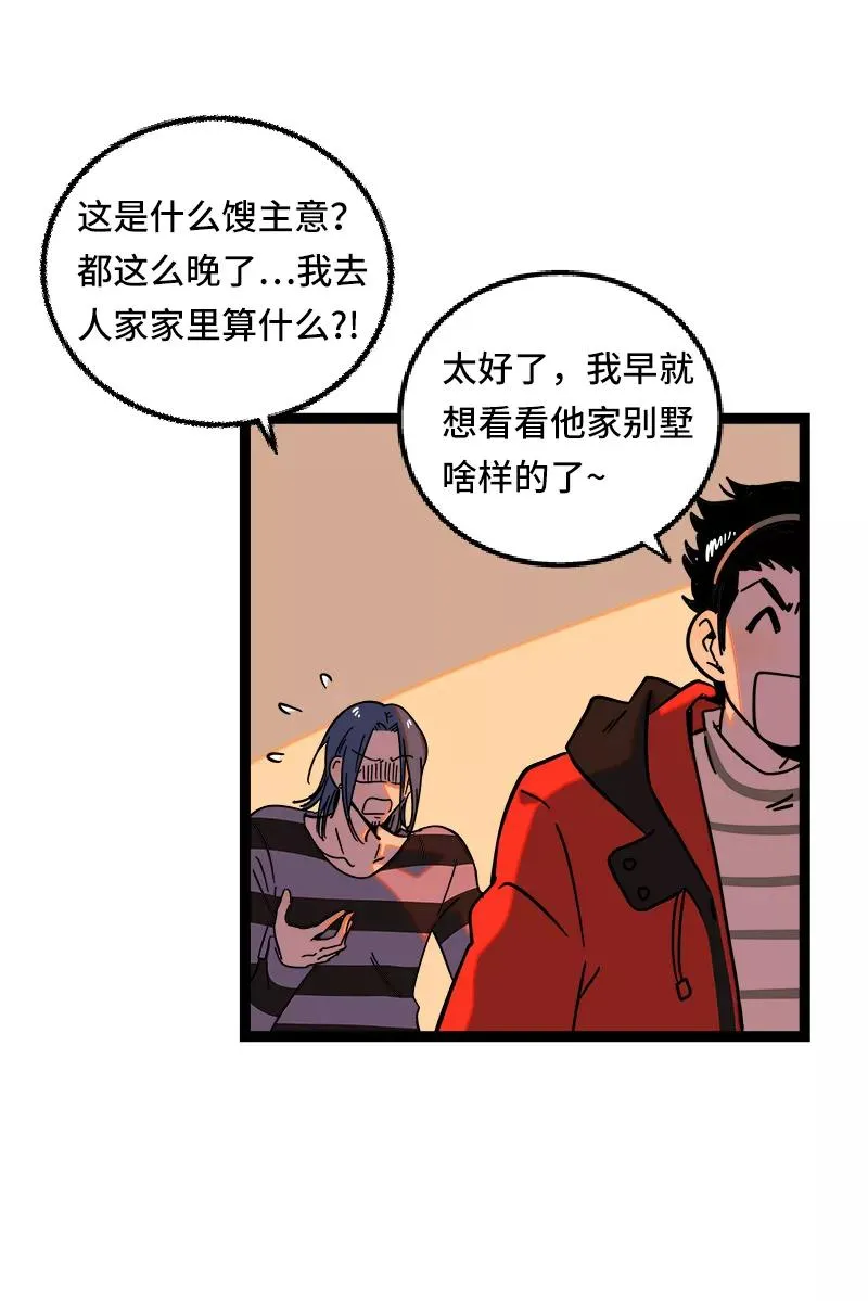 第54话 倒打一耙11