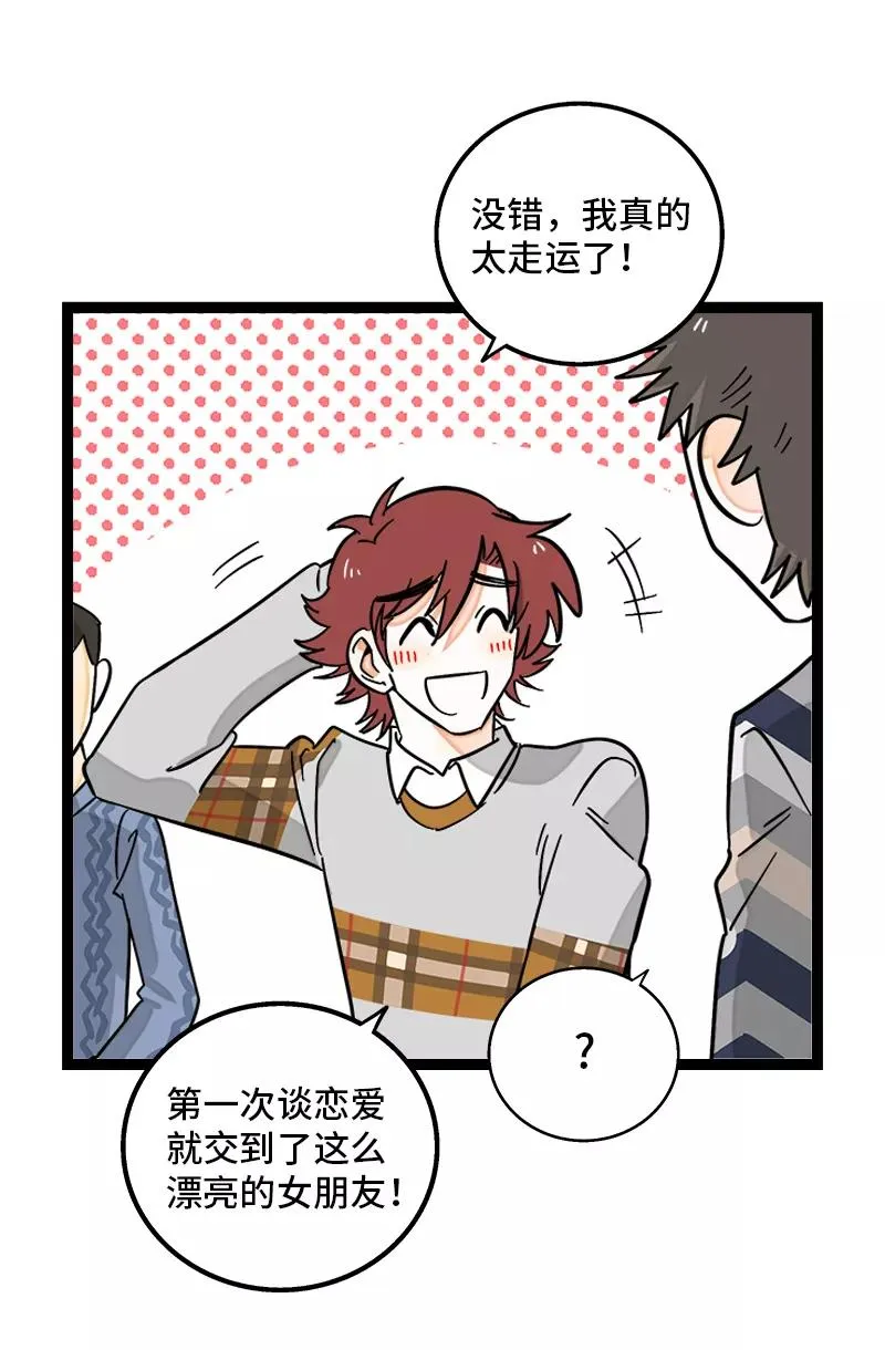 第144话 男主人13
