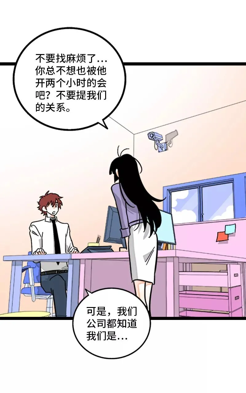 第139话 总管的怪癖29