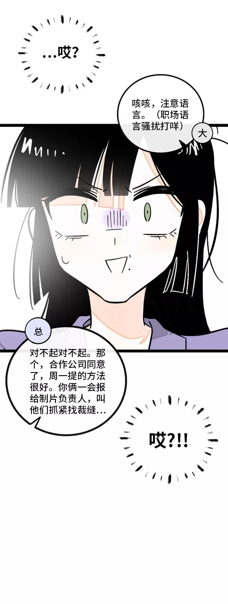 第167话 重要的是氛围43