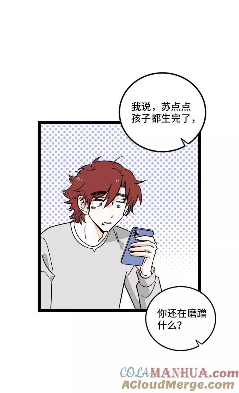 第145话 婚姻失败者30