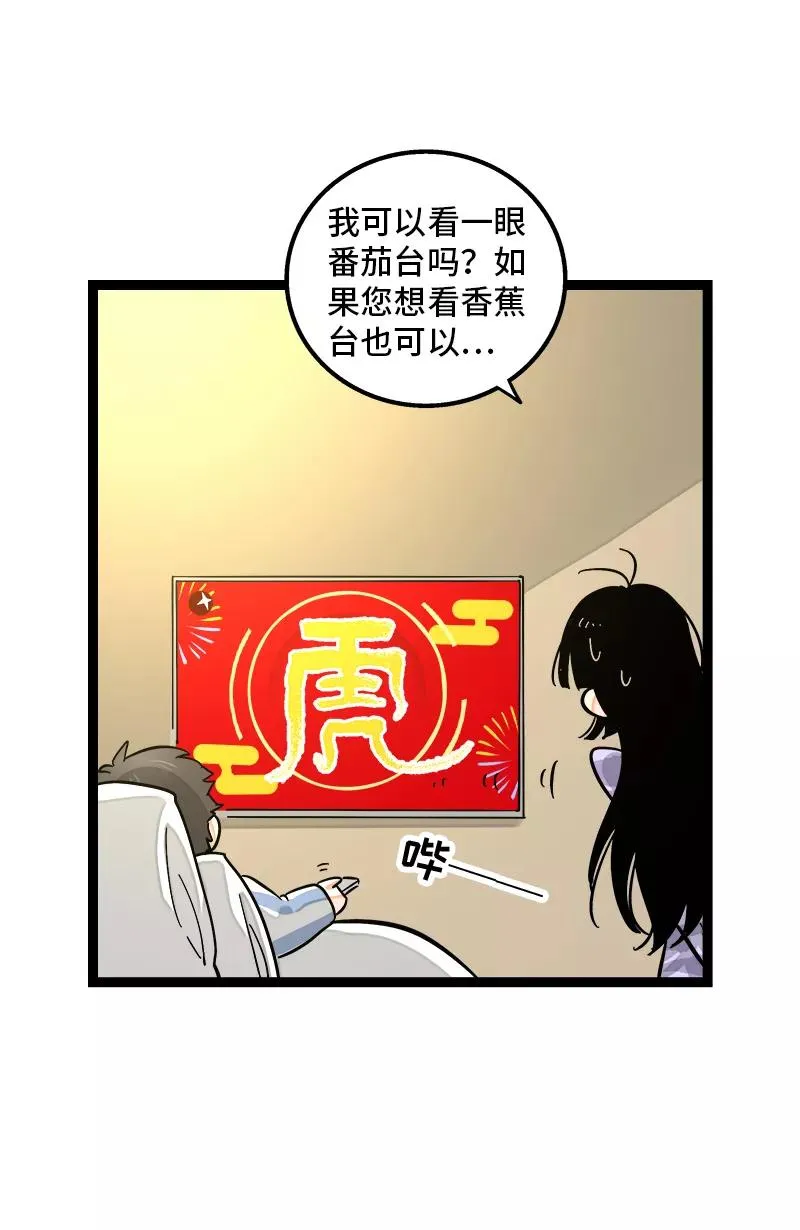 第142话 人情38