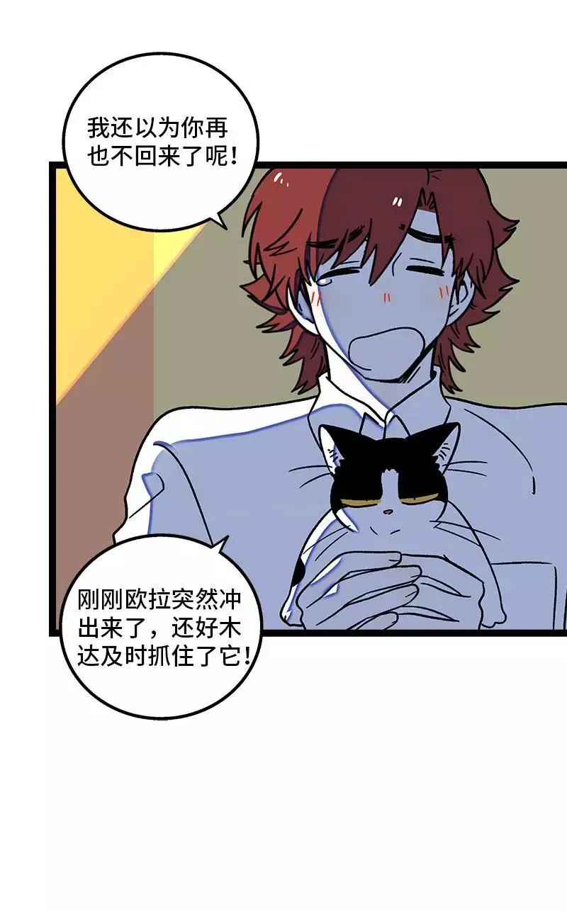第75话 没有期望 就不会失望40