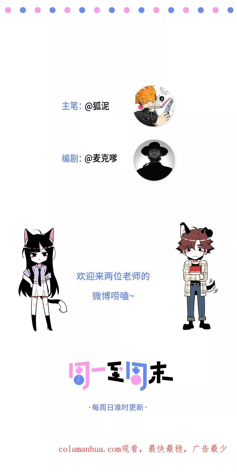 第81话 万圣节派对（下）44