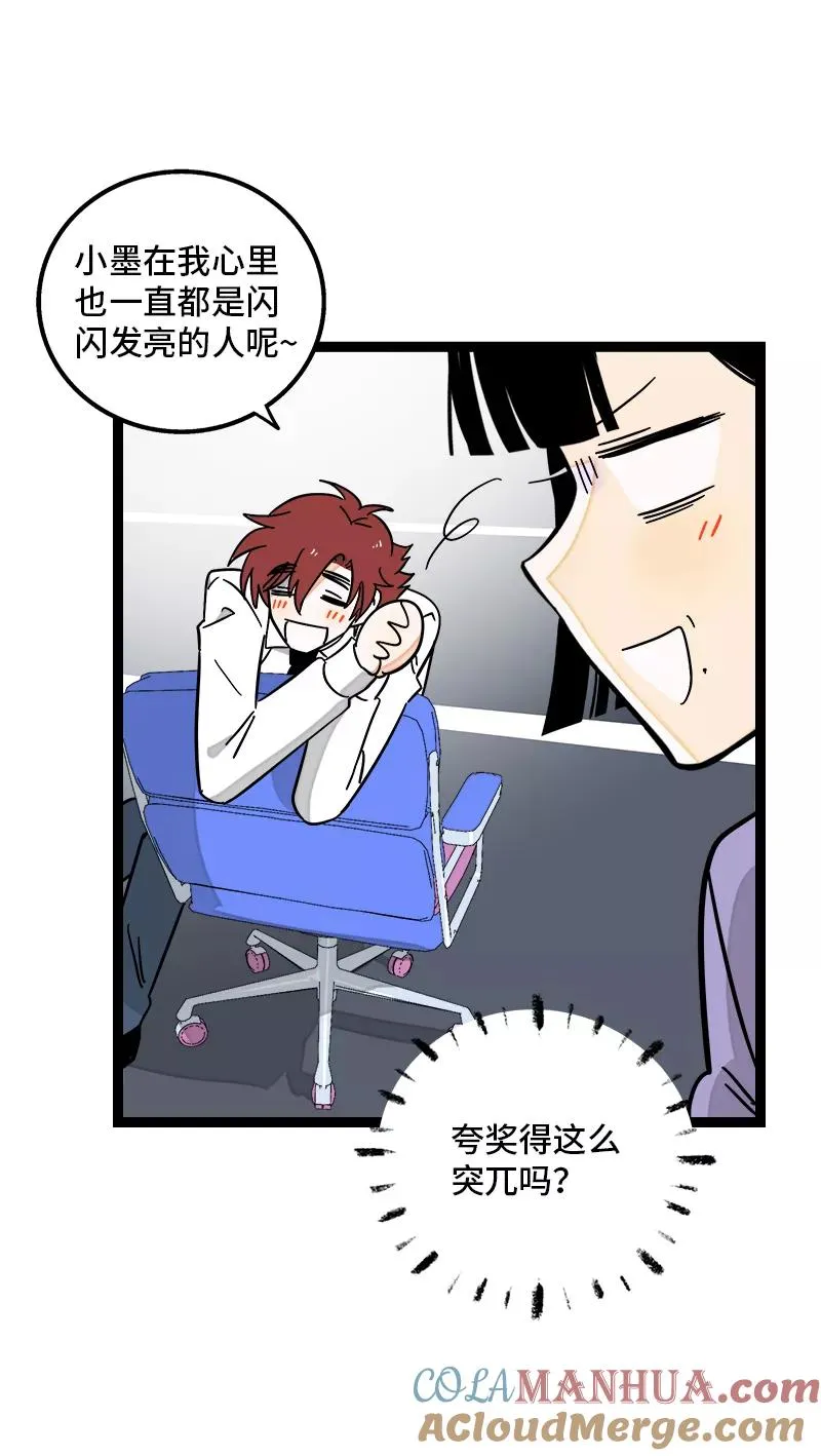 第162话 闪闪发光的人42