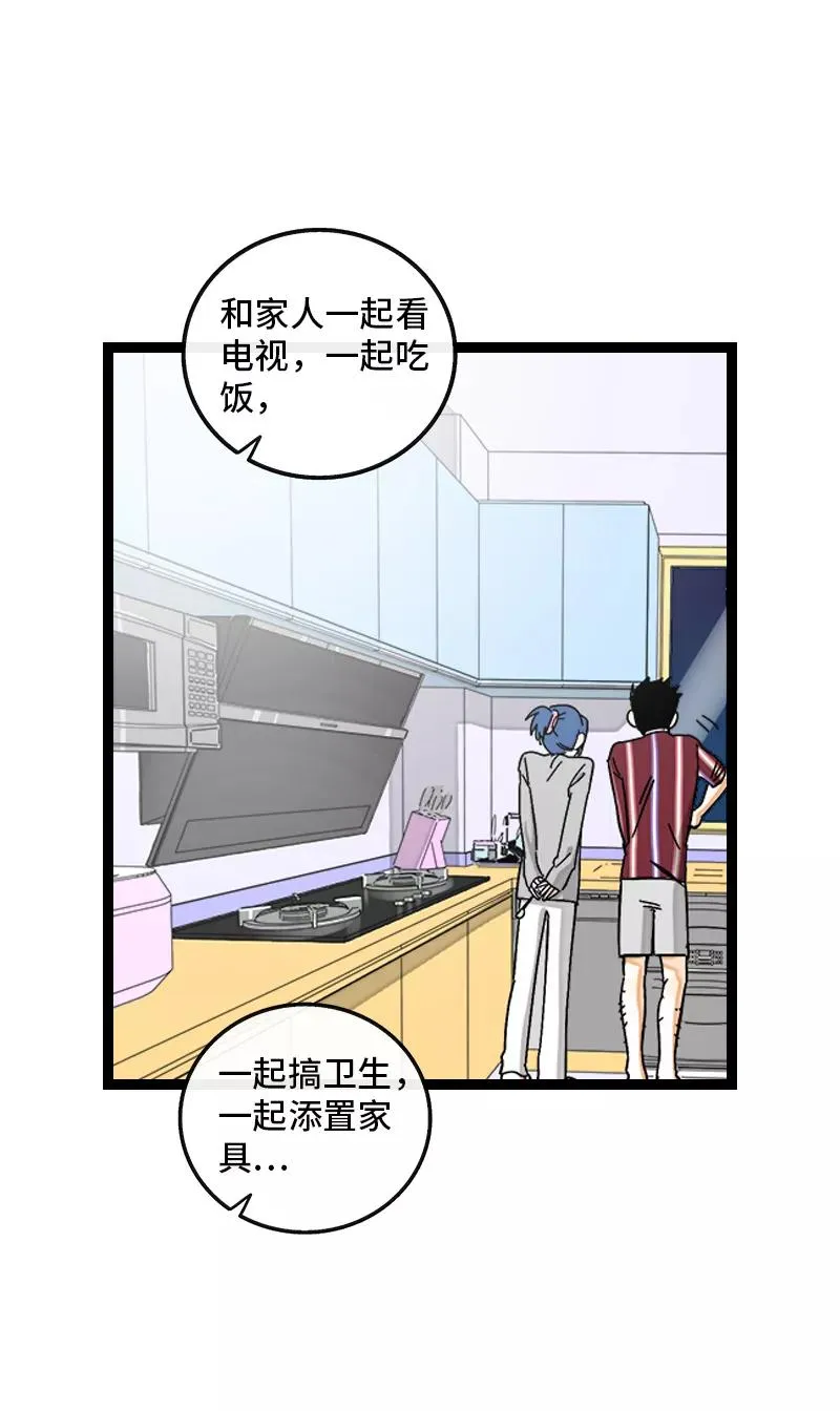 第165话 再见了，亲爱的朋友32