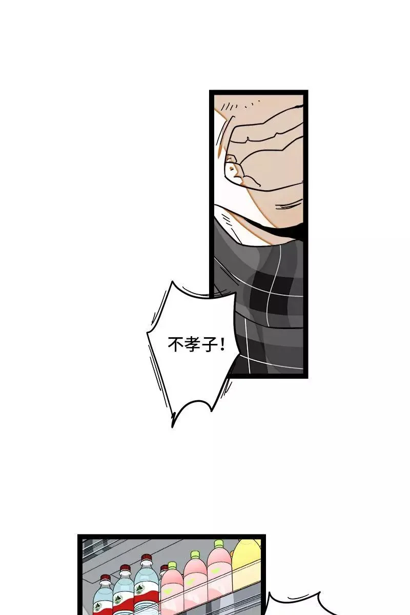 第88话 保护色22