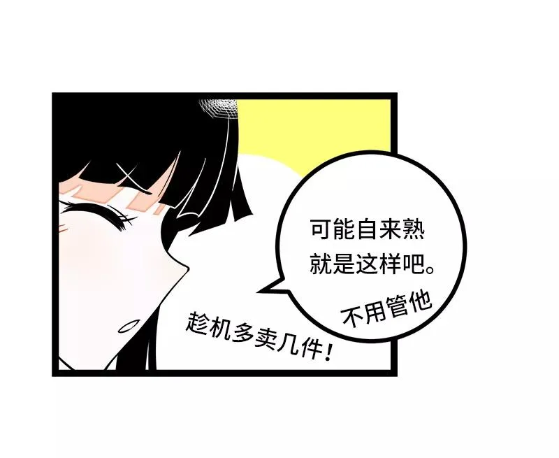 第48话 拍卖会35