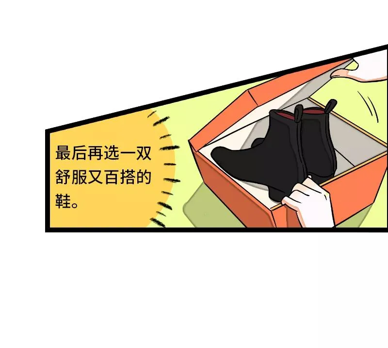 第34话 突发！临时出差26