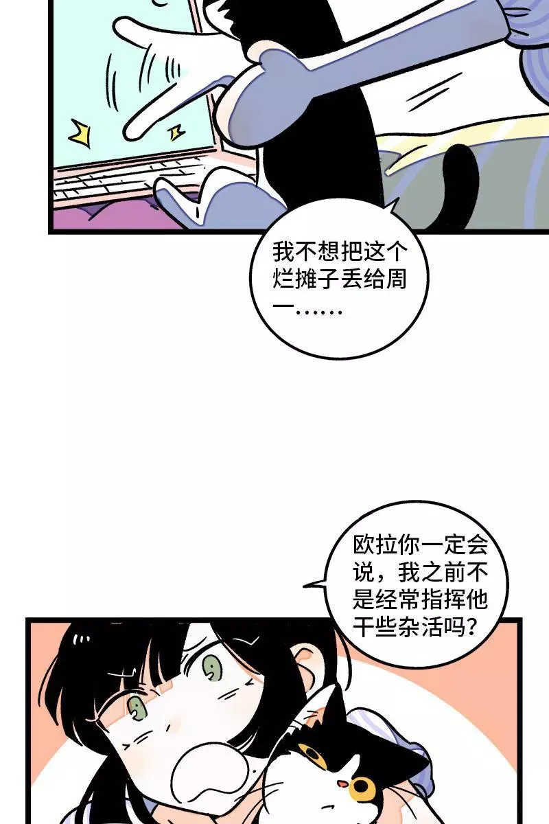 第71话 周墨的周末19