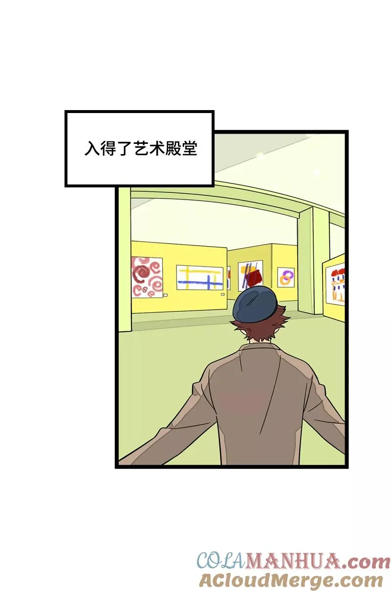 第13话 购物即战争42