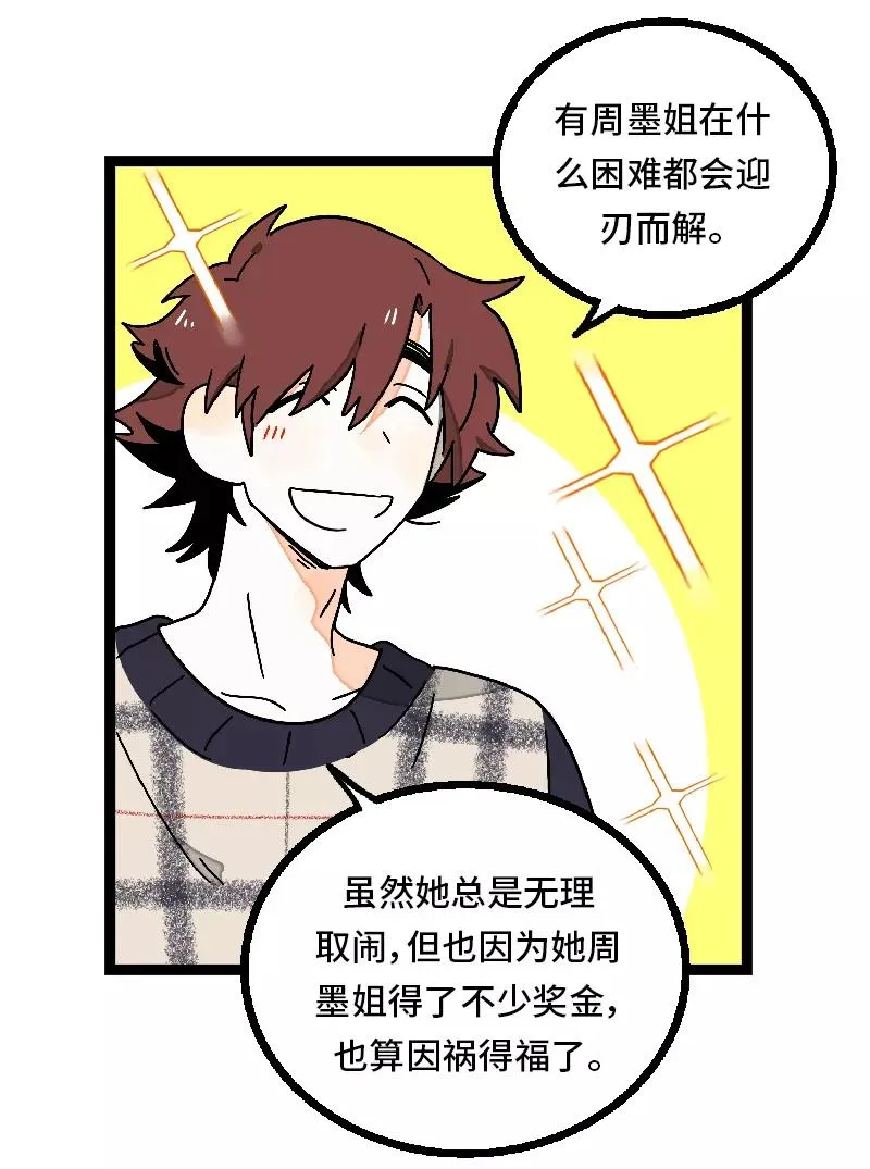 第30话 甜蜜的笑容31