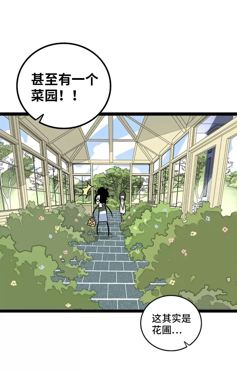 第148话 逃避无耻且无用23
