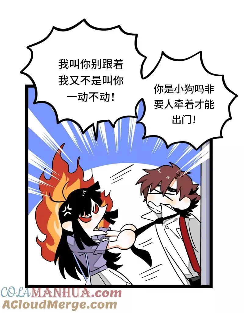 第29话 你是我的女神吗9